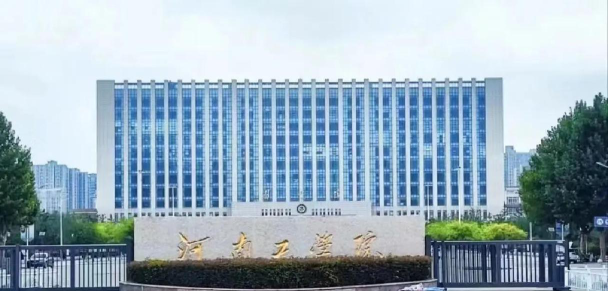 河南工学院阅读区
