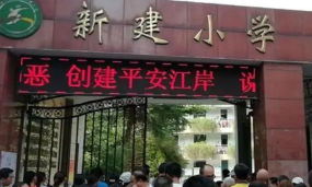 武汉市江岸区新建小学阅读区