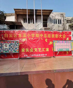 杜阮镇龙溪小学阅读区