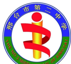 邢台市第二中学阅读区