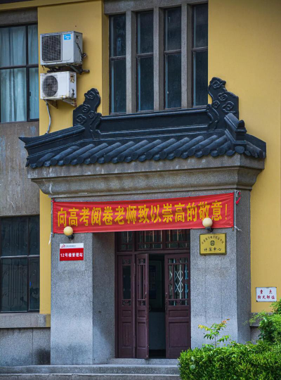 南京师范大学阅读区