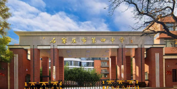 石家庄市第四中学阅读区