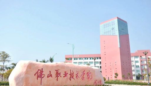 佛山职业技术学院阅读区
