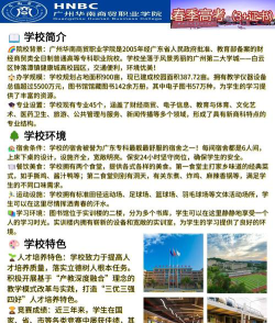 广州华南商贸职业学院阅读区