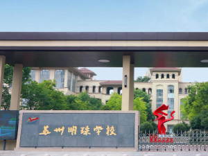 明珠学校阅读区