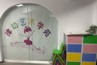 合川市陵川少儿艺术学校阅读区
