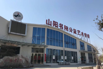 清河县柒艺艺术培训学校有限公司阅读区