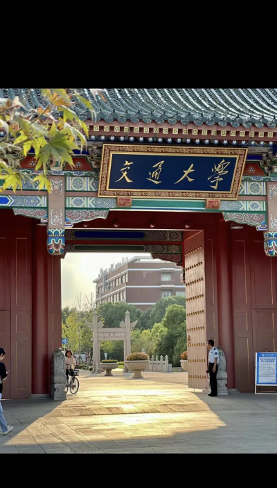 上海交通大学阅读区