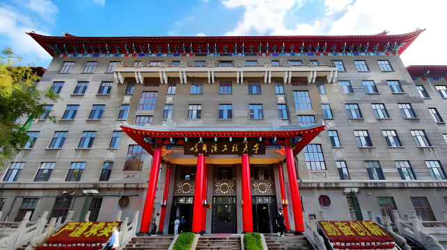 哈尔滨工程大学阅读区