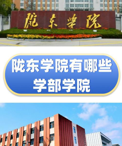 陇东学院阅读区