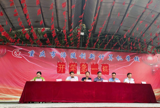 重庆市涪陵创新计算机学校阅读区