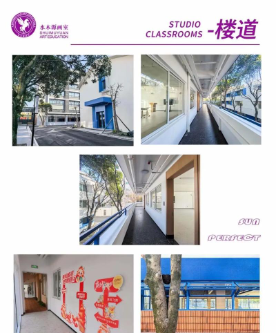 济南水木佳艺术培训学校有限公司阅读区