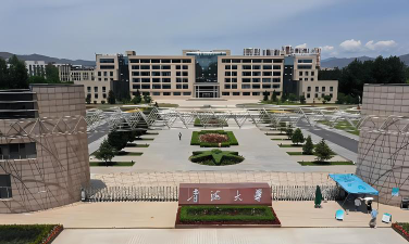 青海大学