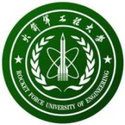 火箭军工程大学
