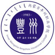 内蒙古丰州职业学院