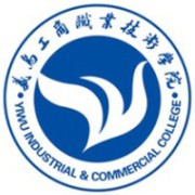 义乌工商职业技术学院
