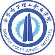齐齐哈尔理工职业学院