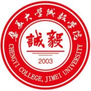 集美大学诚毅学院