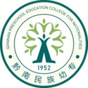 黔南民族幼儿师范高等专科学校