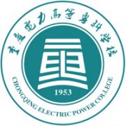 重庆电力高等专科学校