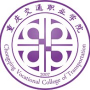 重庆交通职业学院