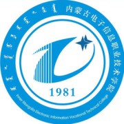 内蒙古电子信息职业