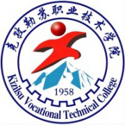 克孜勒苏职业技术学院