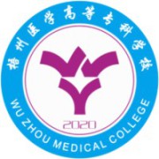 梧州医学高等专科学校