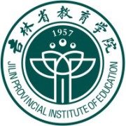 吉林省教育学院