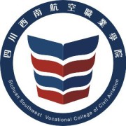 四川西南航空职业学院