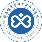 海南健康管理职业技术学院