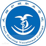 大理护理职业学院