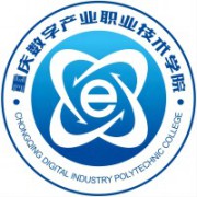 重庆数字产业职业技