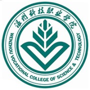 温州科技职业学院
