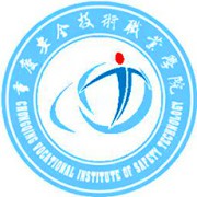 重庆安全技术职业学