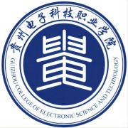 贵州电子科技职业学