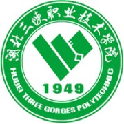 湖北三峡职业技术学院