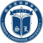 哈尔滨剑桥学院