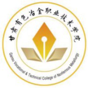 甘肃有色冶金职业技术学院