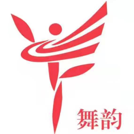唐县舞韵教育培训学