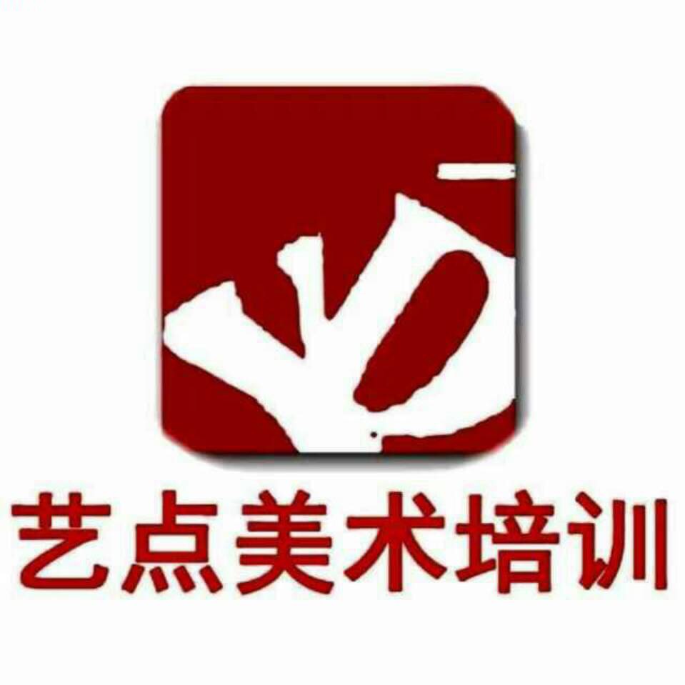 白银市白银区艺点唯美艺术培训学校有限公司