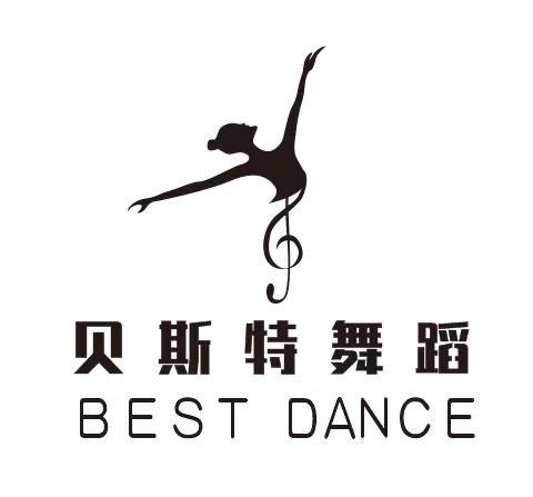 九江市浔阳区贝斯特舞蹈艺术培训中心有限公司