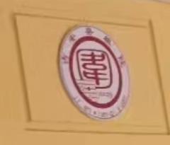 吉安县良良棋院有限