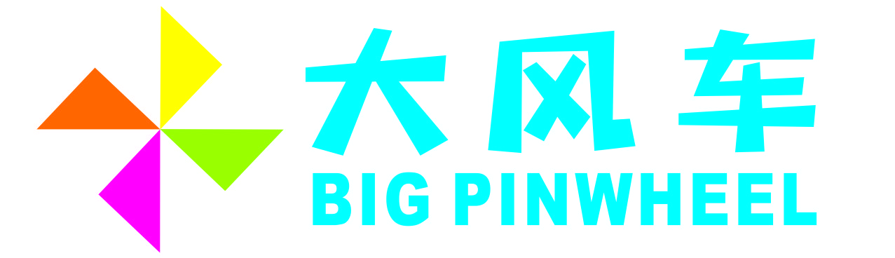 博白县大风车艺术培训有限公司锦绣分公司