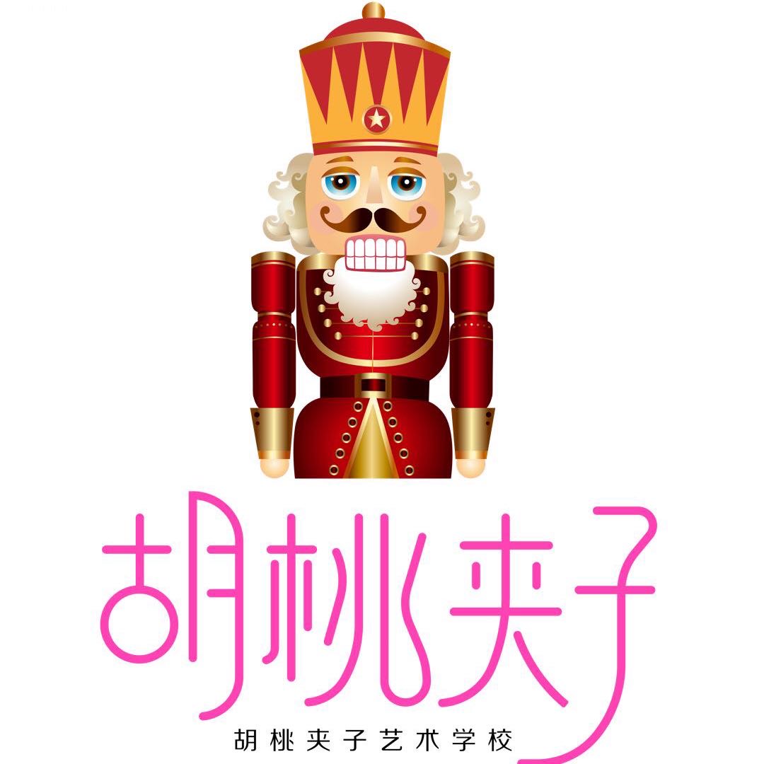 涿州胡桃夹子培训学