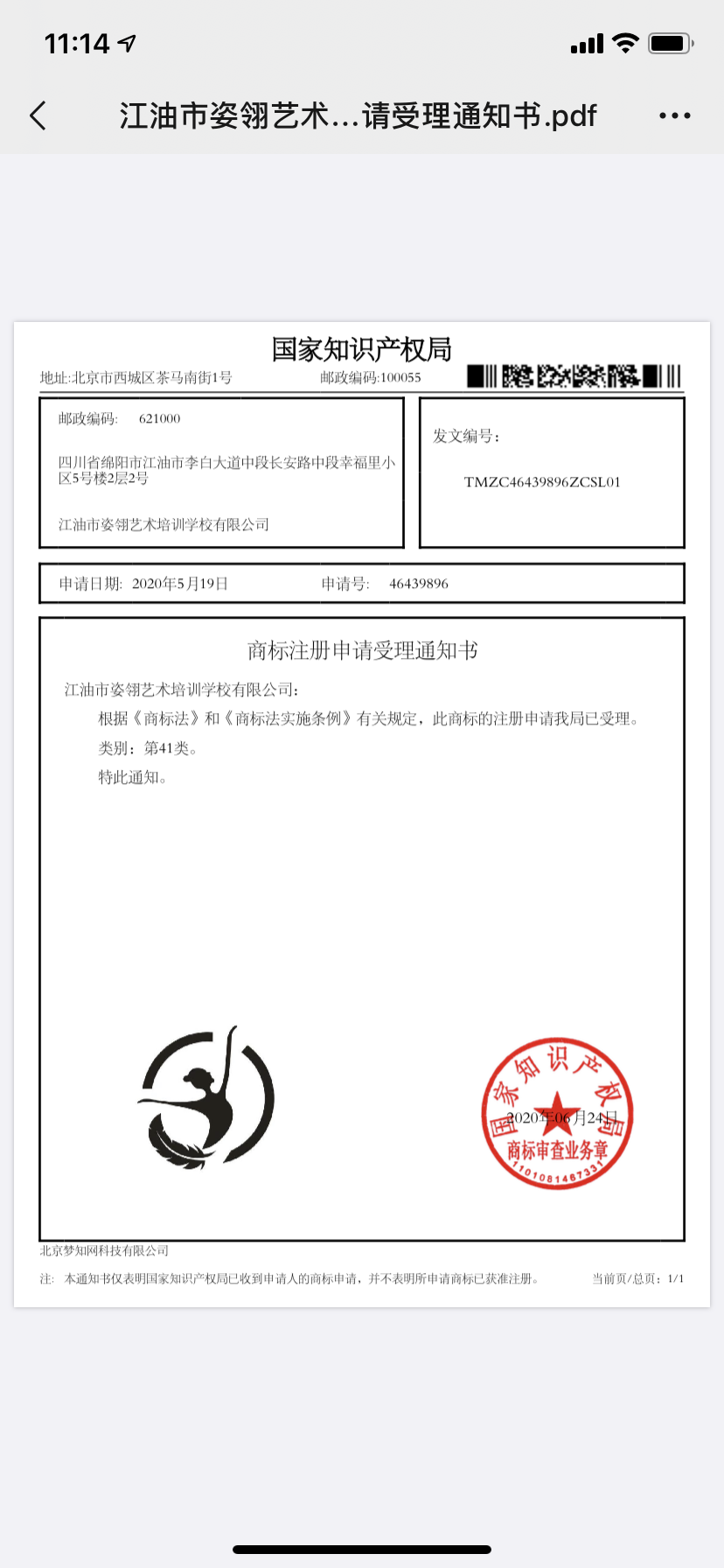 江油市姿翎艺术培训学校有限公司