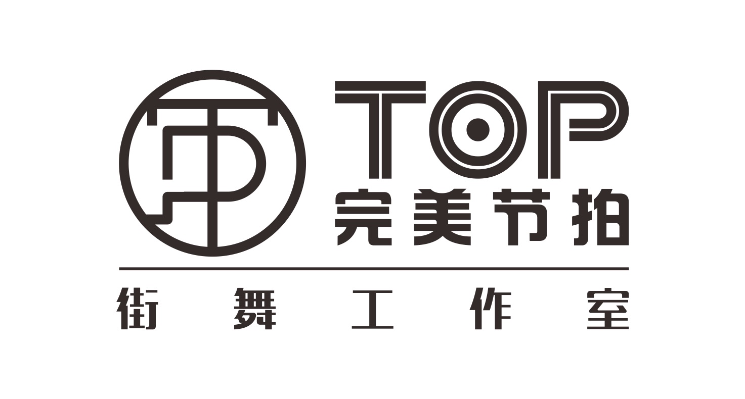 红安体欧匹艺术培训