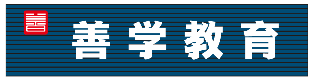 重庆市璧山区善学文化培训有限公司