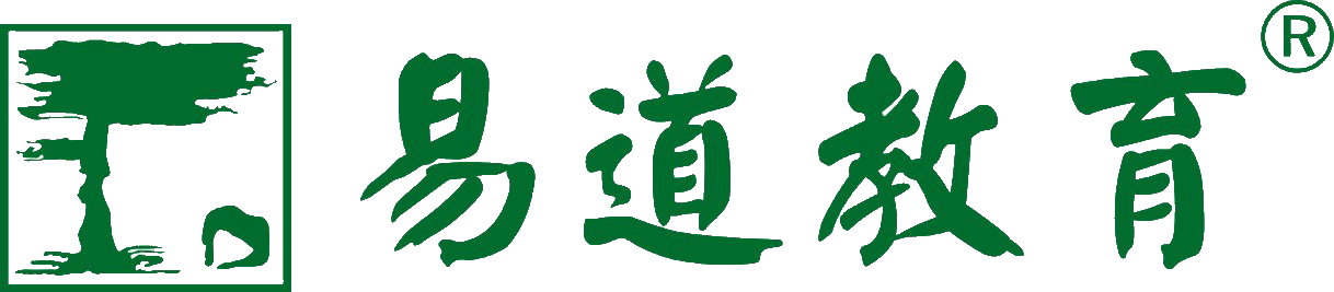 城固县易道培训学校