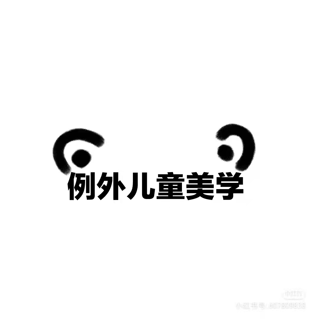 大同市平城区例外儿